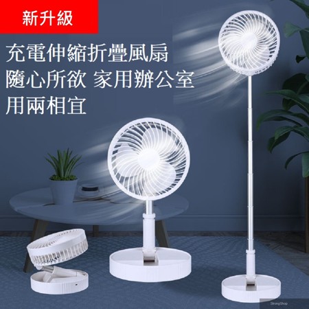 最新款可伸縮USB充電風扇(3用/可攜帶/辦公與家用)