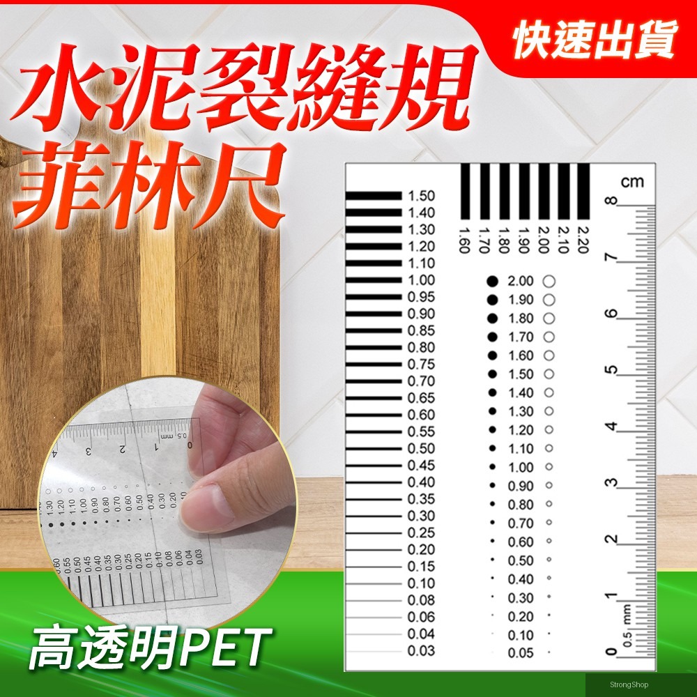 品管工程師對照卡 黑點卡 常應用電子行業中外觀檢查 水泥裂縫規 產品汙點檢測 異物卡 B-DDC06-1