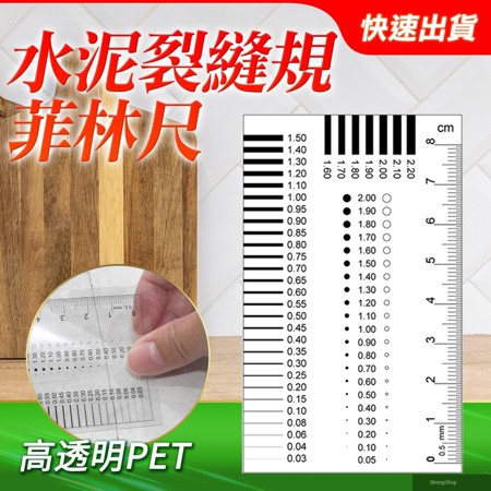 品管工程師對照卡 黑點卡 常應用電子行業中外觀檢查 水泥裂縫規 產品汙點檢測 異物卡 B-DDC06-1