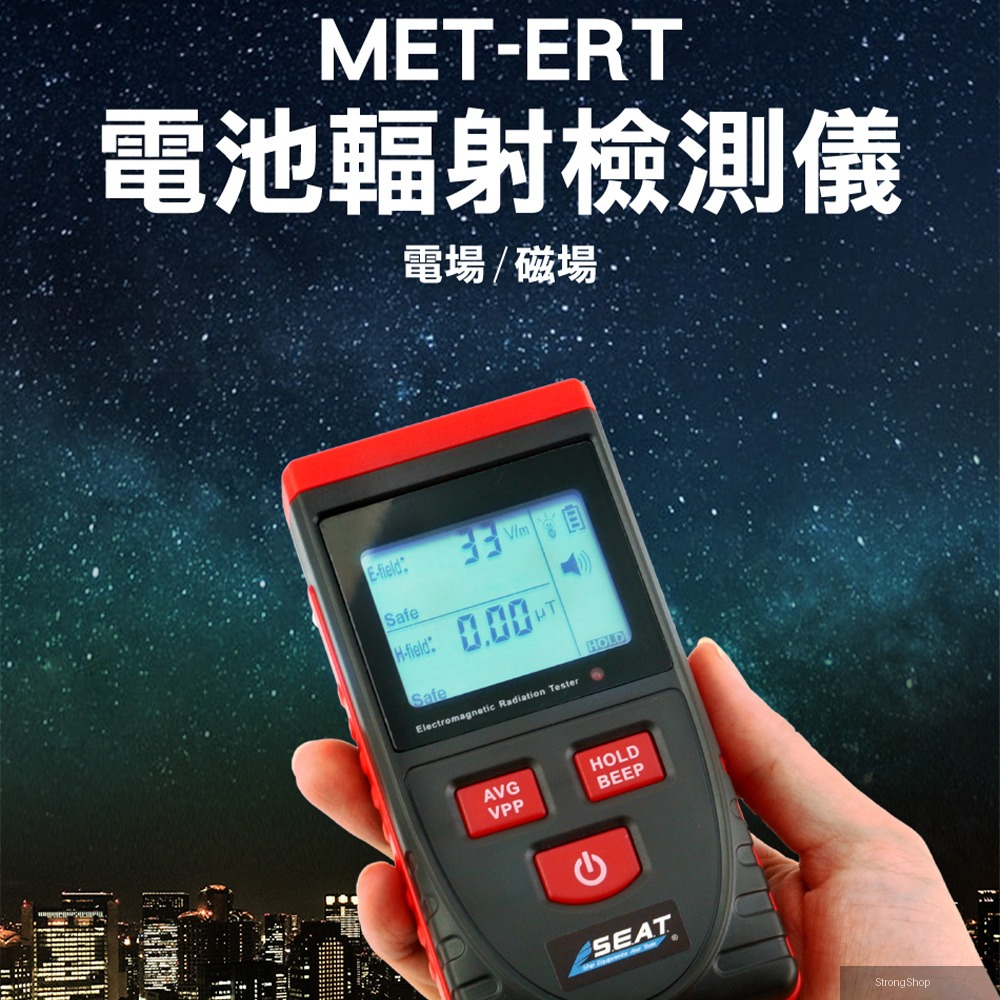 《丸石五金》電磁波檢測機 輻射檢測機 電磁輻射測試儀 電場檢測儀 家用電器檢測 手機輻射監測儀 MET-ERT