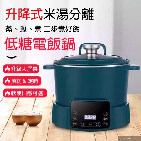 玖天 低糖電飯煲 升降式米湯分離 自動降糖 5L不鏽鋼款 預約定時 大螢幕觸控 電飯鍋蒸飯神器