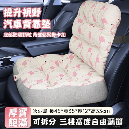 坐靠一體墊 增高坐墊 汽車坐墊 加厚墊子 座椅增高墊 底部防滑 加厚墊子 增高12cm
