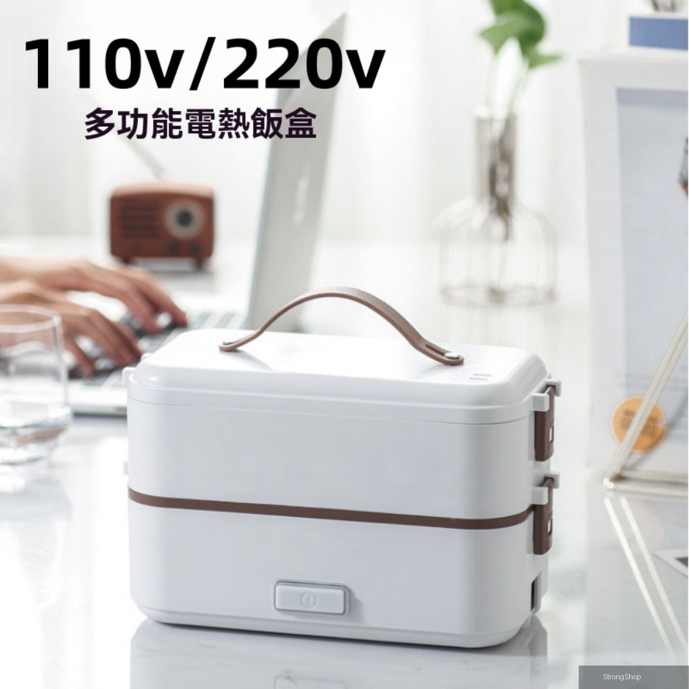 110v 電熱飯盒 便攜可插 保溫電飯煲 辦公司 蒸煮炖 帶飯神器 高溫蒸制 三膽雙層設計 食品級不鏽鋼