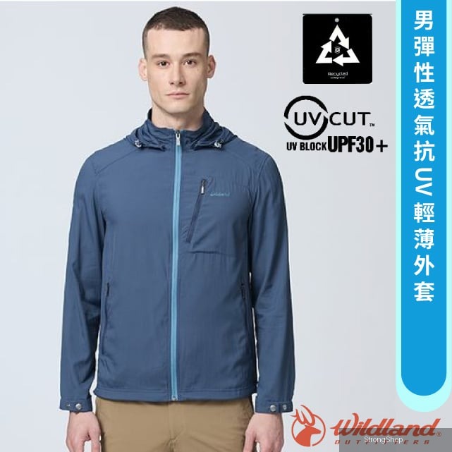 男 彈性透氣抗UV輕薄外套.休閒運動機能連帽夾克.防曬風衣/抗UV-CUT30+.防潑水/0B21908-175 秀姑藍山