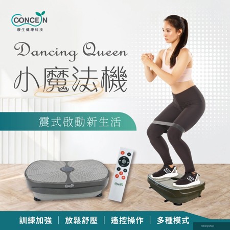 Dancing Queen 小魔法機 抖抖機 搖擺機 CON-531