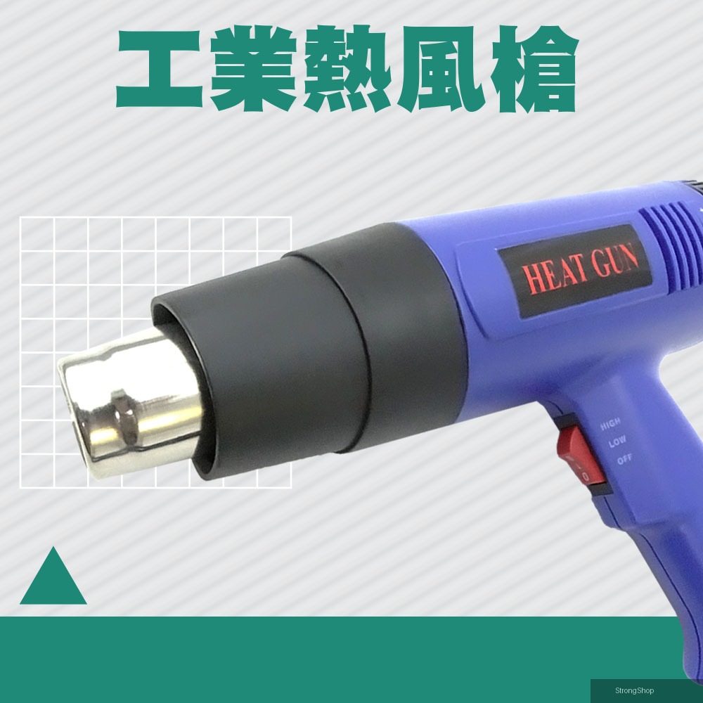 工仔人 工業熱風槍 熱風機 可調溫控型 小型熱吹風槍 汽車貼膜熱縮膜塑料焊槍 MET-HG1800+工仔人