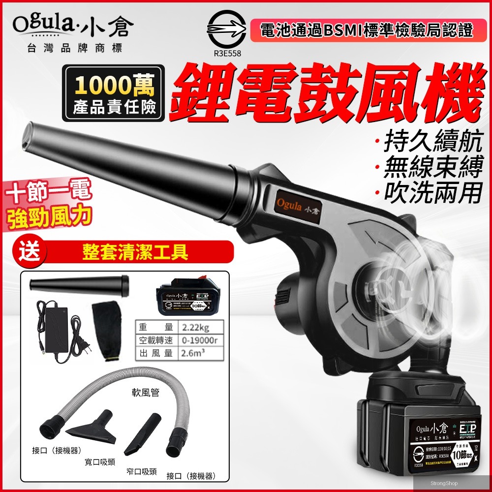 鼓風機 大功率吹風機 吹葉機吹吸噴三用【20000毫安 一電池】