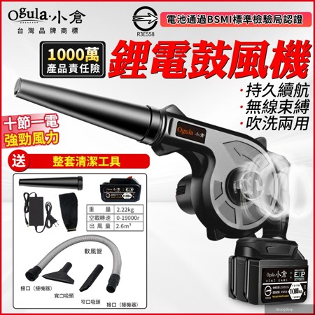鼓風機 大功率吹風機 吹葉機吹吸噴三用【20000毫安 一電池】