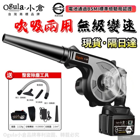 鼓風機 吹吸噴三用送吸塵套裝-電池認證BSMI:R3E558大功率除塵器