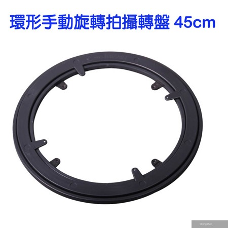 環形手動旋轉拍攝轉盤45cm 手動轉盤展示台360度來回旋轉珠寶宗教飾品樣品電子產品展示ARVR3D掃描建模