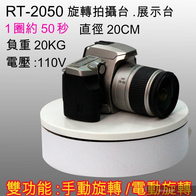 環物電動旋轉台(RT2050)攝影電動轉盤展示台360度來回旋轉珠寶宗教飾品樣品電子產品展示ARVR3D掃描建模