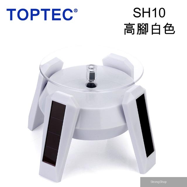 太陽能旋轉展示拍攝台SH10高腳白色電動展示台360度來回旋轉珠寶宗教飾品新品樣品電子零件產品展示