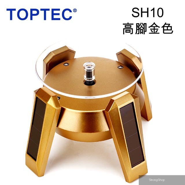 太陽能旋轉展示拍攝台SH10高腳金色電動展示台360度來回旋轉珠寶宗教飾品新品樣品電子零件產品展示
