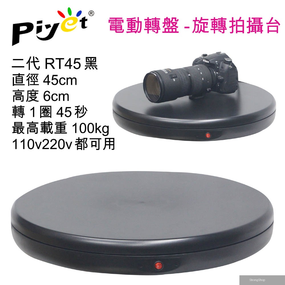 環物電動旋轉台(RT45)黑色二代電動轉盤展示台360度珠寶宗教飾品樣品電子零件產品展示ARVR3D掃描建模