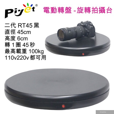 環物電動旋轉台(RT45)黑色二代電動轉盤展示台360度珠寶宗教飾品樣品電子零件產品展示ARVR3D掃描建模