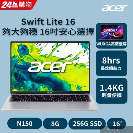 Swift Lite 16吋文書筆電 銀色(N150/8G/256G/W11/WUXGA/SFL16-31P-C6VL)