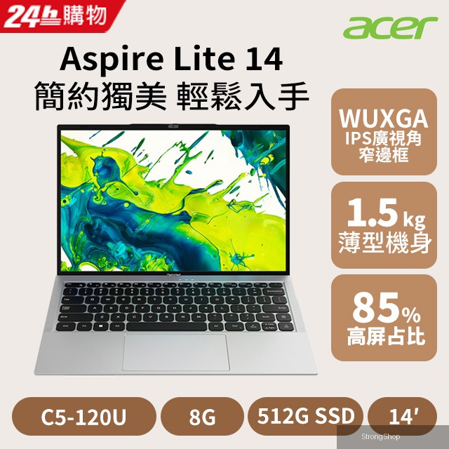 Aspire Lite 14吋 文書效能筆電銀(C5-120U/8GB/512GB/W11/AL14-52M-55K2)