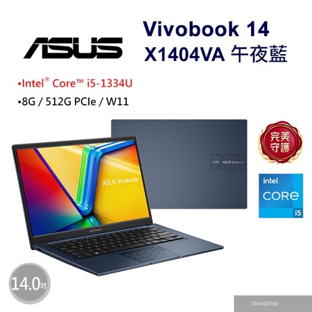 Vivobook 14 14吋文書效能筆電藍色(i5-1334U/8GB/512GB/WIN11/X1404VA-0251B1334U)