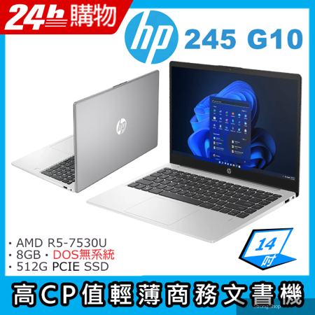 Essential 14吋 商用筆電銀色(R5-7530U/8GB/512GB/DOS無系統/245 G10)