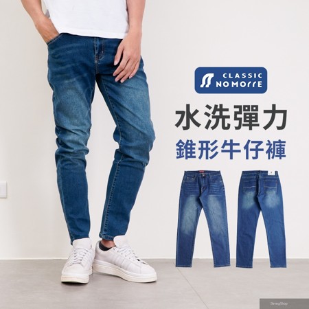 牛仔褲 錐形牛仔褲 水洗彈力牛仔布 牛仔褲男 牛仔長褲 台灣現貨 M-3L #5726