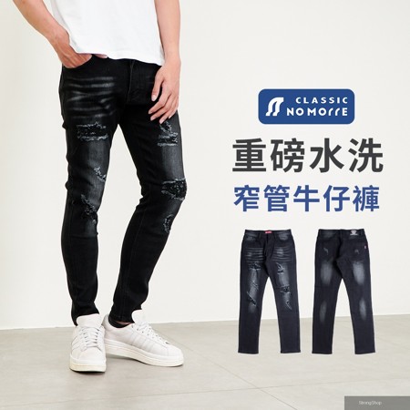 牛仔褲 窄管牛仔褲 超彈力水洗黑灰牛仔布 牛仔褲男 牛仔長褲 M-2L 台灣現貨 #5721