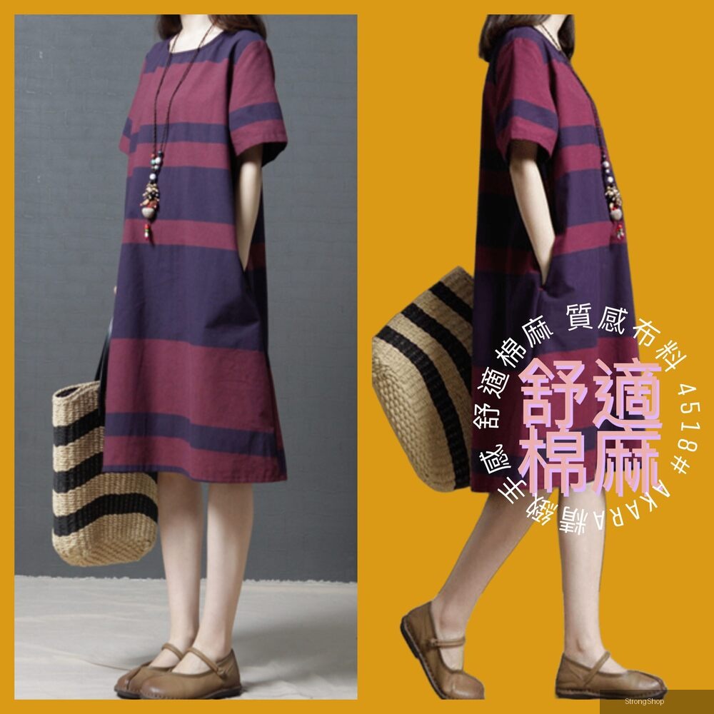 女條紋優雅葡萄紫長裙短袖洋裝(春夏/ 棉麻/ 2XL可/新品免運)