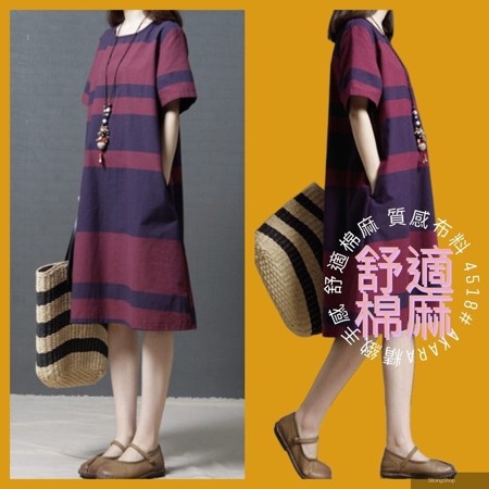 女條紋優雅葡萄紫長裙短袖洋裝(春夏/ 棉麻/ 2XL可/新品免運)
