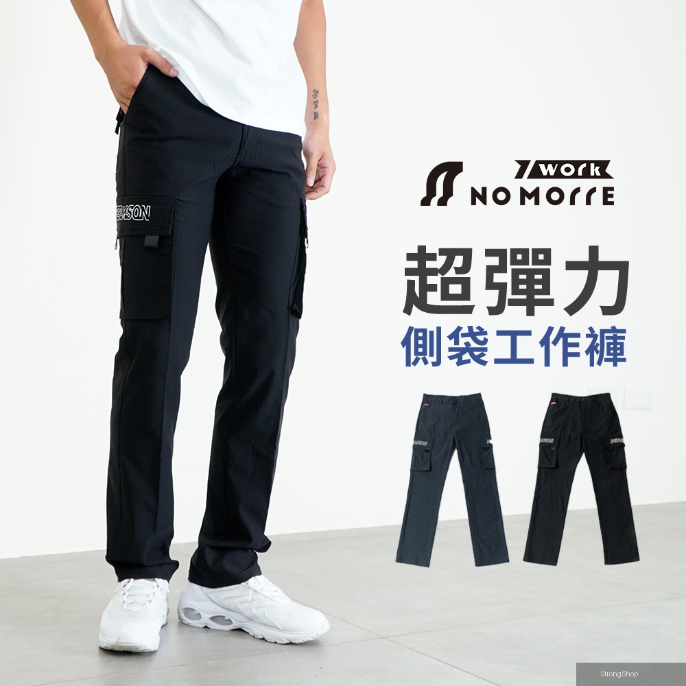 男裝 工作褲 直筒褲 長褲 彈力 口袋 輕薄 M-4L 多色 現貨#3763