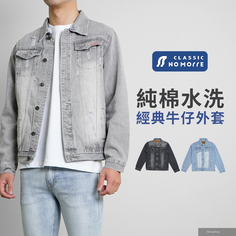 男裝 外套 牛仔外套 工裝外套 水洗牛仔 M-XL 多色 現貨#1233
