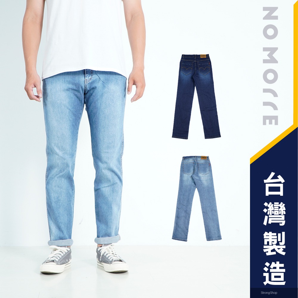 MIT台灣製牛仔褲 淺藍色水洗 彈力伸縮 直筒牛仔褲 牛仔褲男 M-4L 多款 現貨#3795