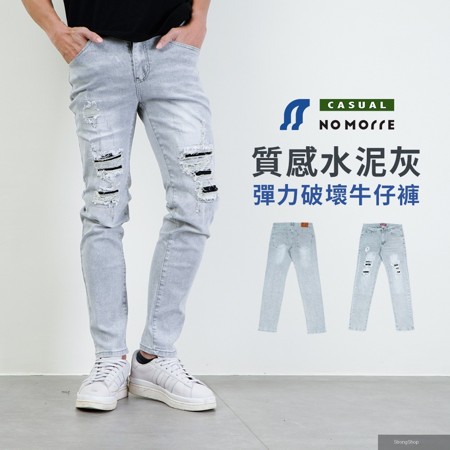 牛仔褲 窄管牛仔褲 牛仔褲男 水洗破壞 潮流時尚 修身 彈性 M-2L 灰色 現貨#5646