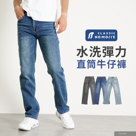 台灣現貨 牛仔褲 直筒牛仔褲 夏天長褲 牛仔褲男 長褲男 水洗 伸縮 3色 L-4L#3818