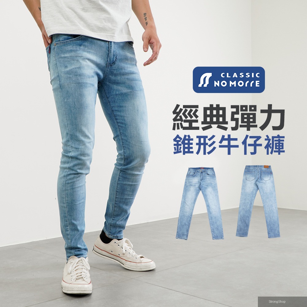 台灣現貨 輕薄透氣 涼感 牛仔褲 錐形牛仔褲 夏天長褲 牛仔褲男 彈力 M-3L#5689