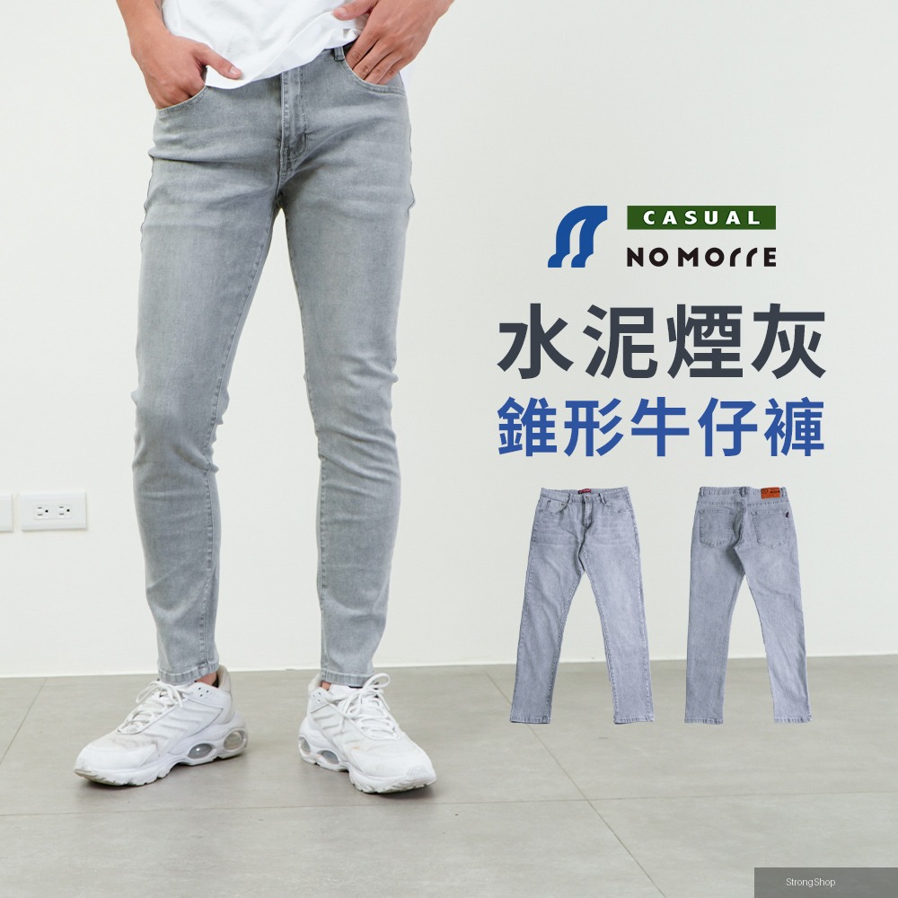 台灣現貨 水泥灰牛仔褲 牛仔褲 煙灰牛仔褲 牛仔褲男 牛仔長褲 水洗彈力 M-3L#5691