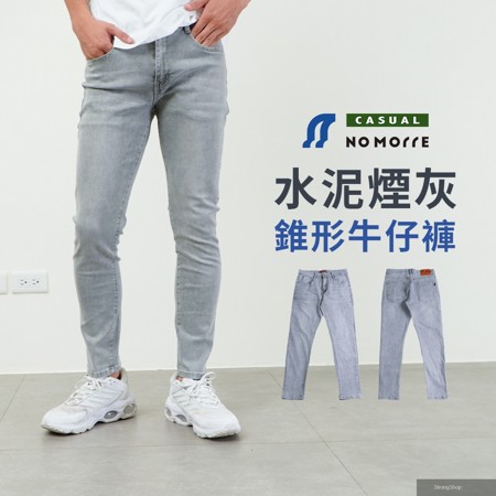 台灣現貨 水泥灰牛仔褲 牛仔褲 煙灰牛仔褲 牛仔褲男 牛仔長褲 水洗彈力 M-3L#5691