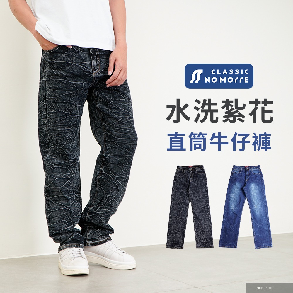 牛仔褲 中直筒牛仔褲 紮花牛仔褲 牛仔褲男 水洗紮花彈力牛仔布 L-4L 台灣現貨 #3843