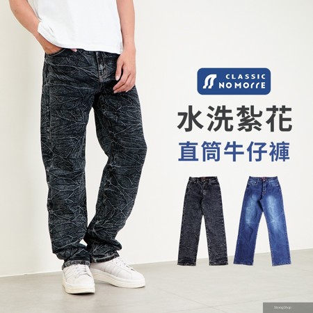 牛仔褲 中直筒牛仔褲 紮花牛仔褲 牛仔褲男 水洗紮花彈力牛仔布 L-4L 台灣現貨 #3843