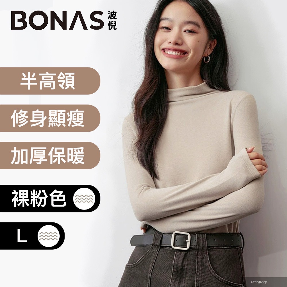 蜜桃絨半高領加厚保暖打底衫/內搭長袖上衣
