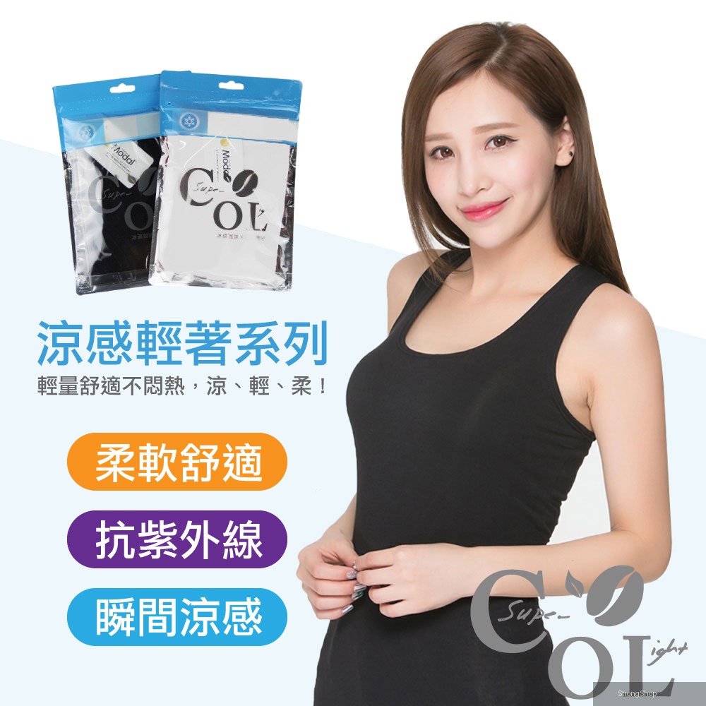 台灣製冰礦咖啡涼感抗UV女背心