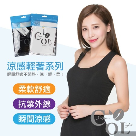台灣製冰礦咖啡涼感抗UV女背心