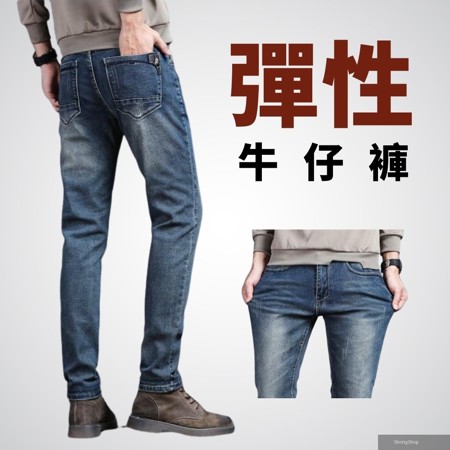 男士直筒修身牛仔褲 牛仔長褲