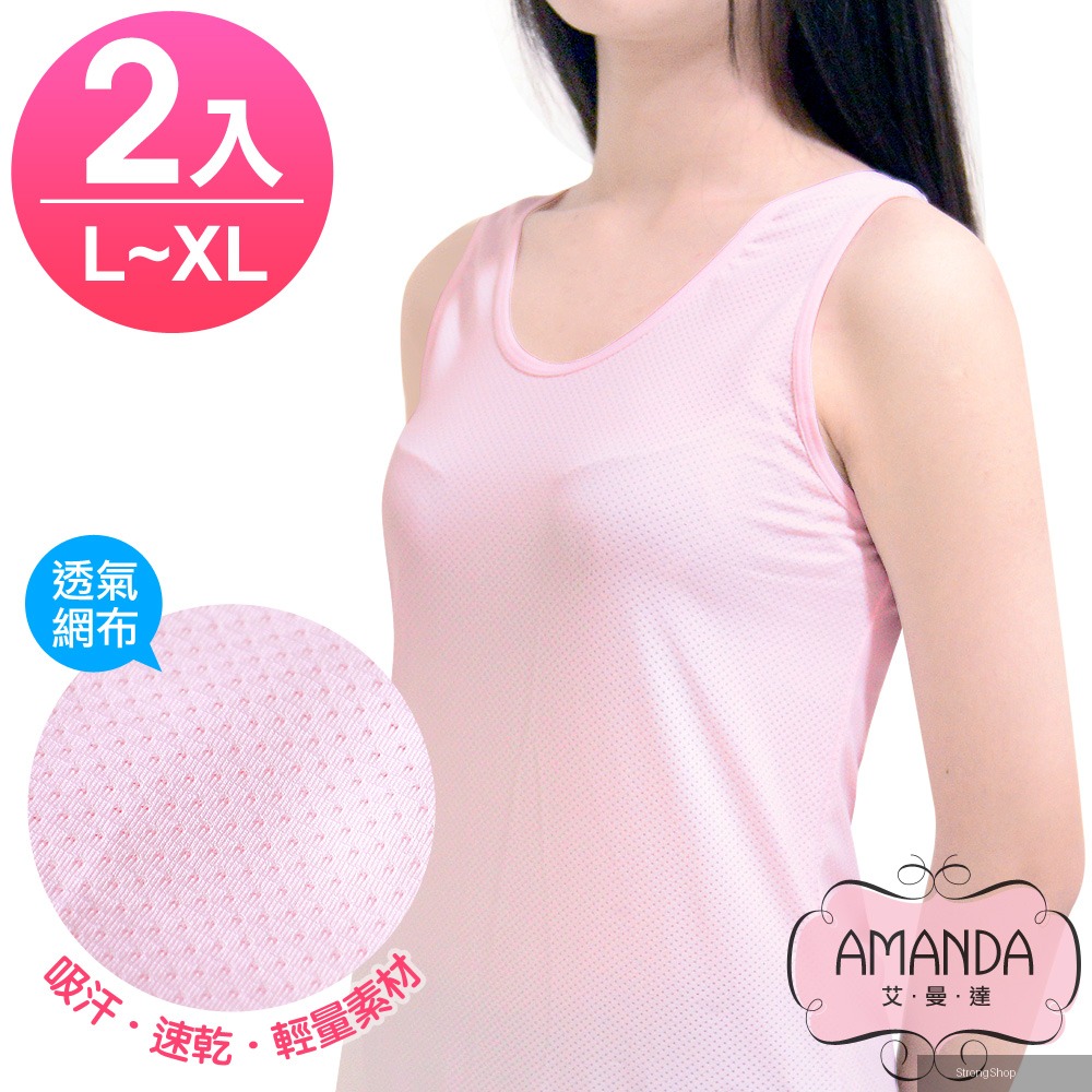 透氣背心 速乾網眼運動背心(2件特惠)