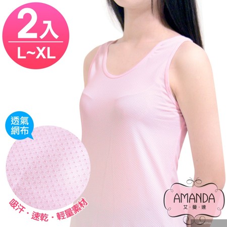 透氣背心 速乾網眼運動背心(2件特惠)