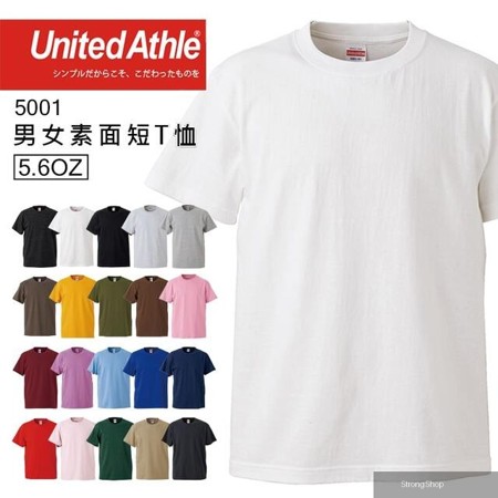日本品牌 5001 5.6oz素面T恤 - 白色