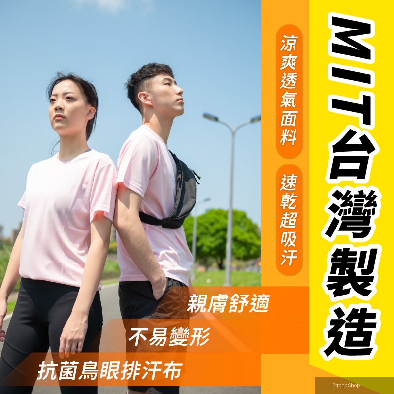 男女款排汗衫S-XL 吸濕排汗 速乾透氣 排汗衣 涼感衣