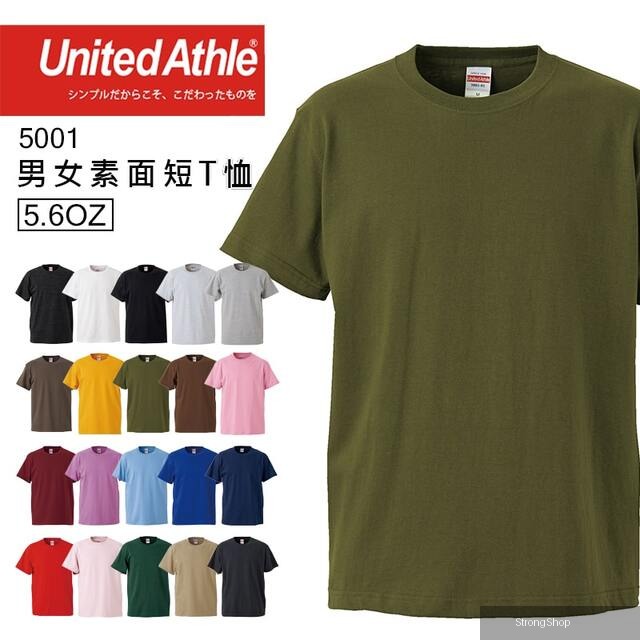 日本品牌 5001 5.6oz素面T恤 - 軍綠