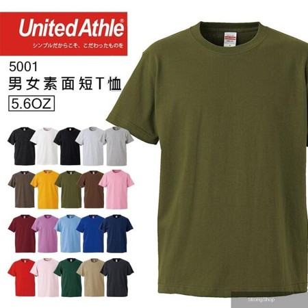 日本品牌 5001 5.6oz素面T恤 - 軍綠