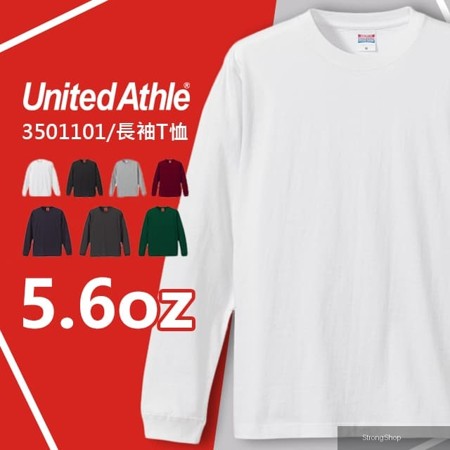 5011 頂級柔綿長袖T恤 - 白色