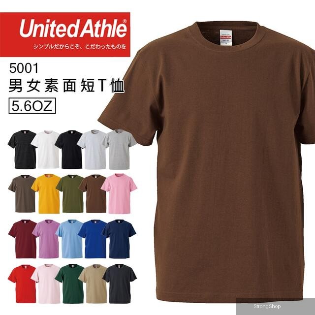 日本品牌 5001 5.6oz素面T恤 - 咖啡