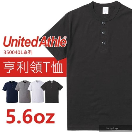 5004 亨利領T恤 - 黑色